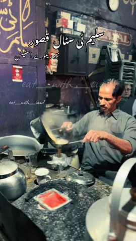 Saleem tea stall kasur Railway station  Follow for more  #kasur #fyp #foryoupage #foryou #food 