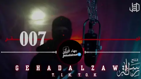 007#جندي_الراب #جندي #بيف #جهاد_الزوي_gehadalzawi #تصاميم_فيديوهات🎵🎤🎬 