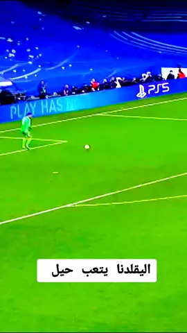 اليقلدنا يتعب حيل ويخربن معانيه .تشيزني أراد مراوغة المهاجم. ولكن الفار كان له رأي أخر #كورتوا #تشيزني #ريال_مدريد_عشق_لا_ينتهي #متابعه_ولايك_واكسبلور_فضلا_ليس_امر #اعادة_النشر🔃 @Champions League 