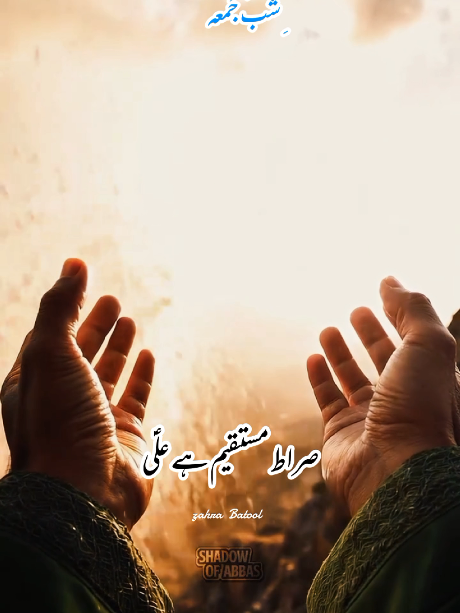 پیچھے پیچھے چل علی کے 