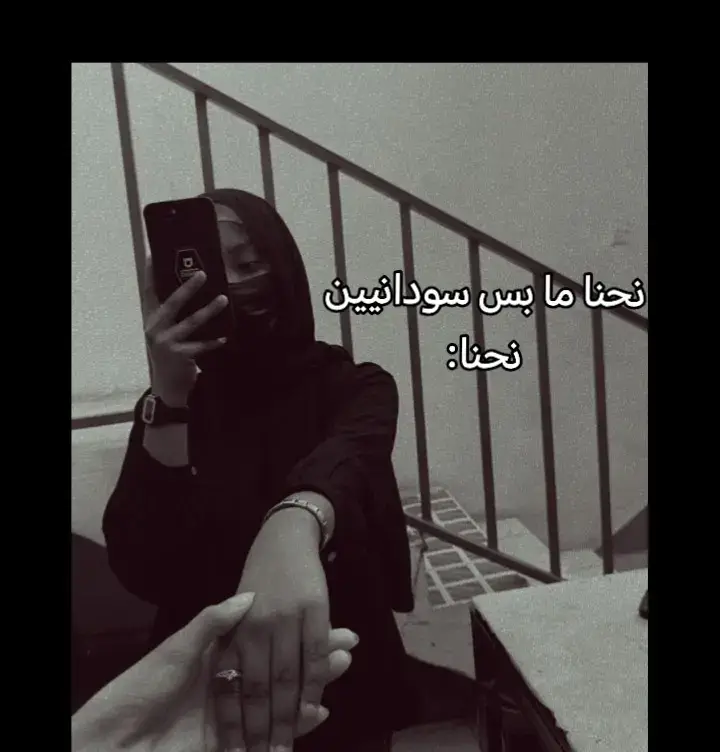 جعليه وافتخر 💪🤍 #جعليه_ديل_اهلي #دارجعل #سودانيز_تيك_توك_مشاهير_السودان🇸🇩 