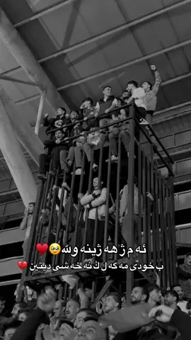 الحمدلله  سپاسى خودى بكن بو فى خه شى🤲♥️🥹  #zaxo_duhok_hewler_slemani_ #زاخو_دهوك_هولير_سليماني_ئاكري_سيمي ##زاخو_دهوك_هولير_سليماني_ئاكري_سيمي #zaxo_duhok_hewler_slemani_ #زاخو_دهوك_هولير_سليماني_ئاكري_سيمي 