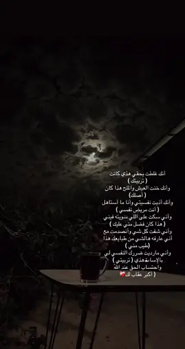 #اكسبلورexplore #اقتباسات_عبارات_خواطر🖤🦋❤️ #خذلان #خذلان_خيبة_وجع_قلب_دموع 
