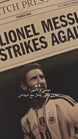 شلون اثنين حارقين العالم 👽🔥اعلان لامين يامال مع اديداس#لامين_يامال #بطل_العالم_ميسي #لايكاتكم_وتعليقاتكم_الحلوه_مثلكم💐😍 #اعاده_نشر🔁احبكم❤💙❓ 