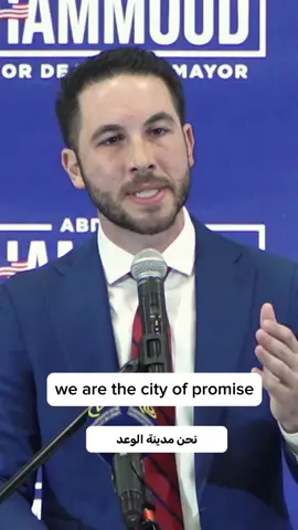 Dearborn, from the bottom of my heart, thank you. This campaign was powered by neighbors coming together, volunteers showing up day after day, and families believing in what we can continue to build. The final results show that we won in every precinct, across every neighborhood, and with support from residents of all backgrounds and ages. That trust is something I do not take for granted. The promise of progress continues. And we move forward by working with you, listening to you, and co-governing alongside you. Together, we will keep building a Dearborn that welcomes all, supports all, and lifts all. Thank you, Dearborn. من كل قلبي، شكرًا يا ديربورن. هذه الحملة كانت بفضل الجيران الذين وقفوا معًا، والمتطوعين الذين عملوا يومًا بعد يوم، والعائلات التي آمنت بما يمكن أن نواصل بناءه معًا. النتائج النهائية تظهر أننا فزنا في كل منطقة انتخابية وفي كل حي، وبدعم من سكان من مختلف الأعمار والخلفيات. وهذه الثقة مسؤولية كبيرة أحملها بكل جدية. وعد التقدم مستمر. وسنواصل العمل من خلال الشراكة معكم، والاستماع إليكم، واتخاذ القرارات جنبًا إلى جنب معكم. معًا سنستمر في بناء ديربورن التي ترحّب بالجميع، وتدعم الجميع، وترفع الجميع. شكرًا يا ديربورن.