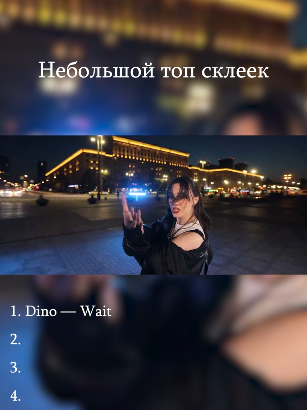 Решил составить подборку склеек для вдохновения #coverdance #ateez #straykids #xlov 