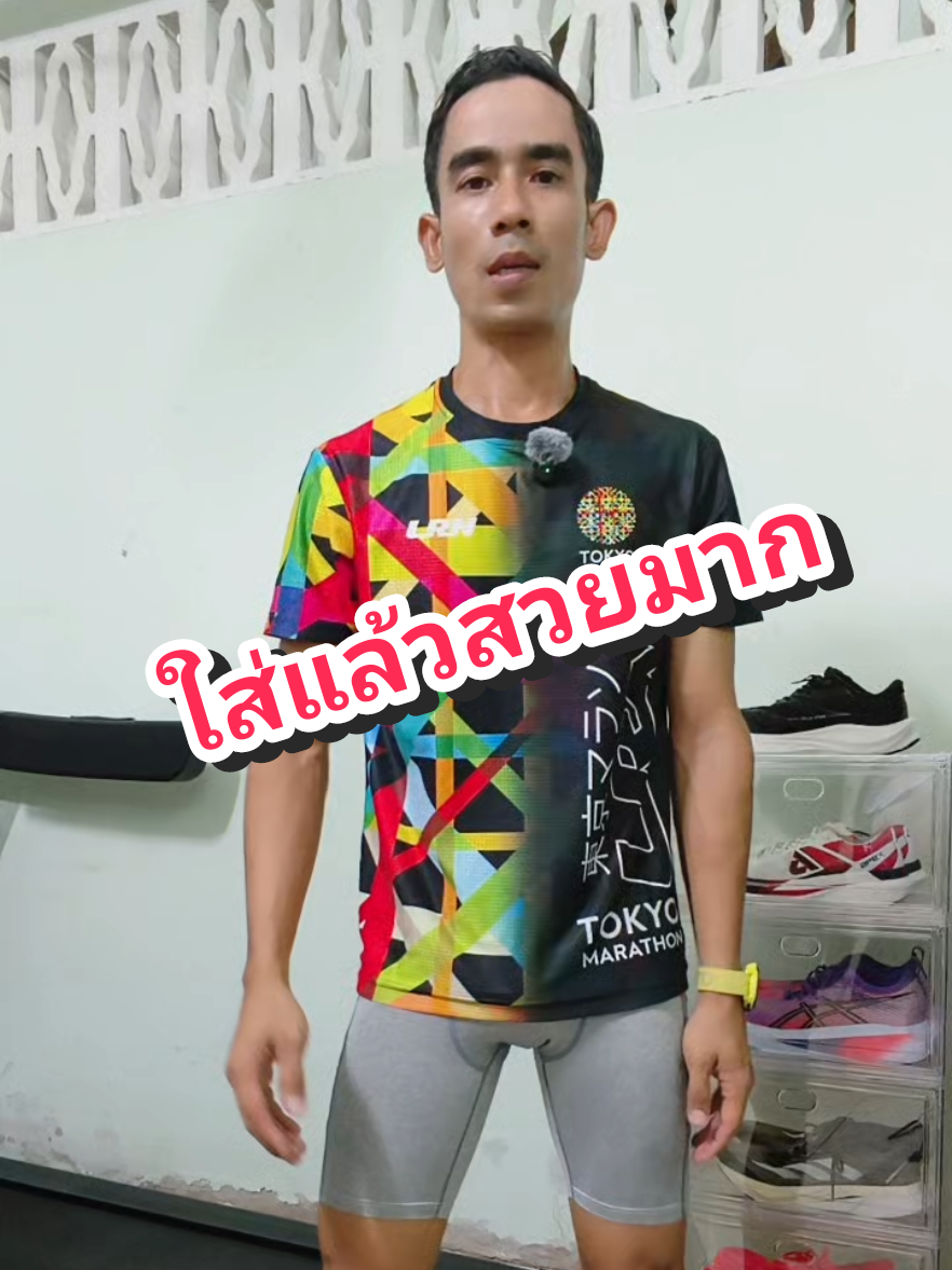 เสื้อสวยไหม ❓  #เสื้อวิ่ง #เสื้อกีฬา #เสื้อกีฬาพิมพ์ลาย #เสื้อออกกําลังกาย 
