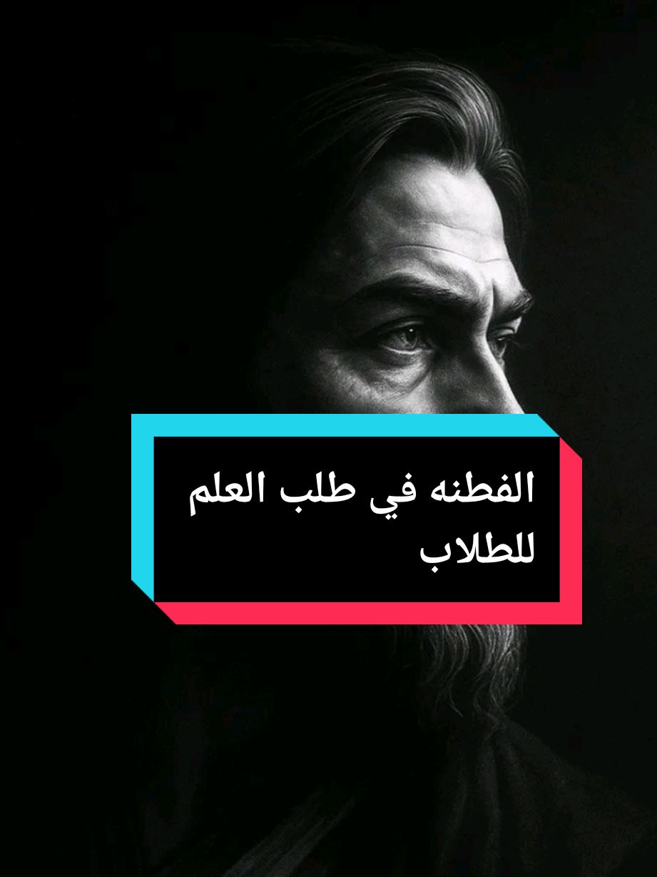 الفطنه في طلب العلم#احمد_الكندي🔥🔥🔥 #كتب #fypシ゚ #fyp 