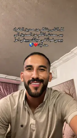 ❤️👌🏻#maghrabydawla #مغربي_دولة #hussien_elmaghraby #حسين_المغربيي #صاحب 