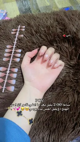 معتتتت ع اظافر 🥲💕، #غرفتي_مملكتي #اهتمامي_بنفسي💅🏻💗 #حياتي_الرائعة 
