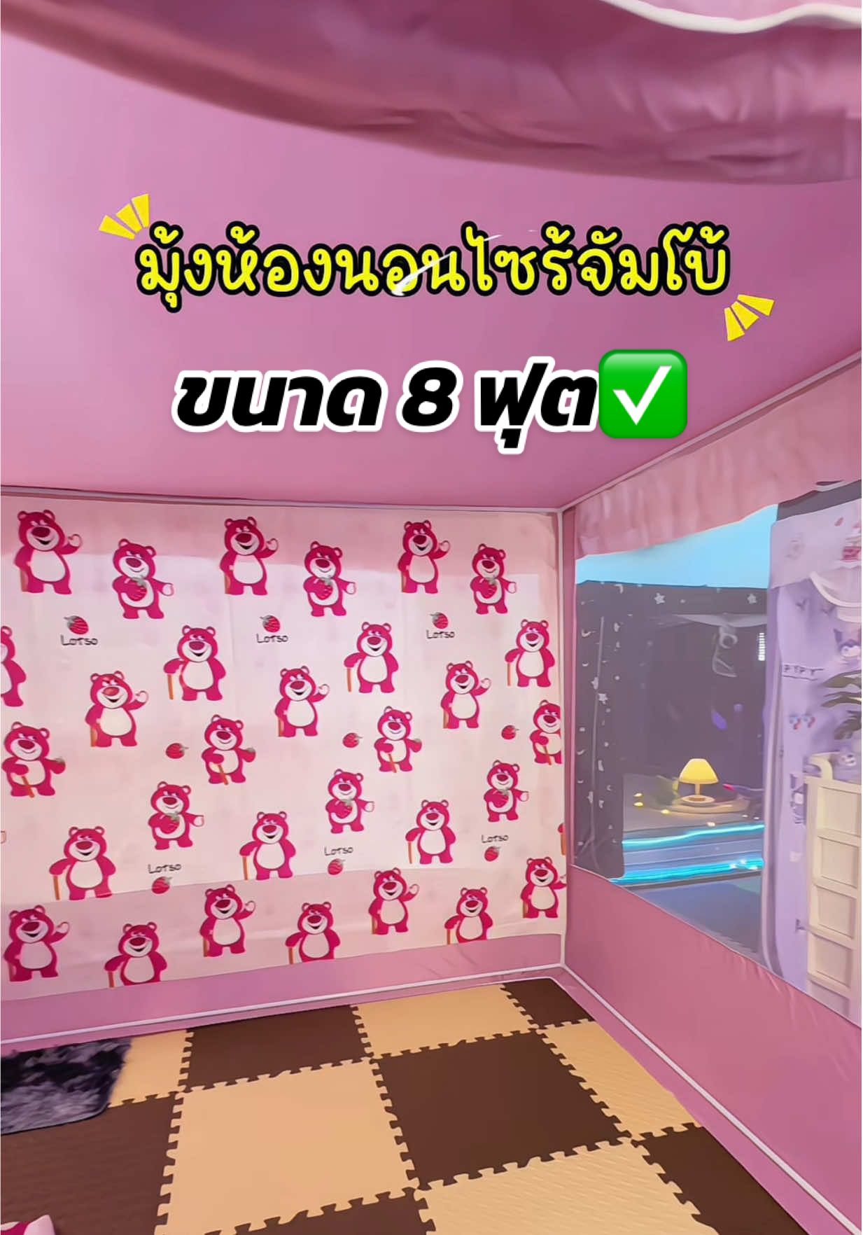 มุ้งห้องนอนขนาด8ฟุต #มุ้งห้องนอน8ฟุต #มุ้งห้องนอน #มุ้งกันยุงมีม่าน #มุ้งมีม่าน #มุ้งม่านแบบห้องส่วนตัว  @แม่พักพิงรีวิวของใช้แม่และเด็ก  @แม่พักพิงรีวิวของใช้แม่และเด็ก  @แม่พักพิงรีวิวของใช้แม่และเด็ก 