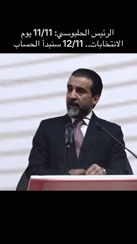 الرئيس محمد الحلبوسي يتوعد #محمد_الحلبوسي #رئيس_حزب_التقدم 