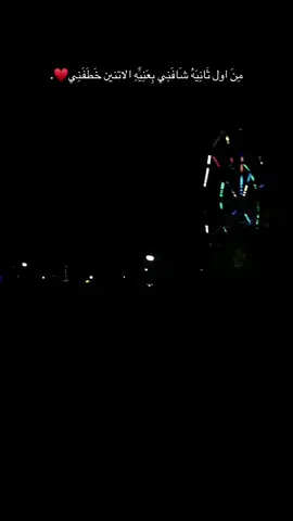 مِنَ اول ثَانِيَهُ شَافَنِي، بِعَنِيِّهِ الاتنين خَطَفَنِي♥️. #foryoupage #foryou #viral #explore #elissa @elissaofficial 