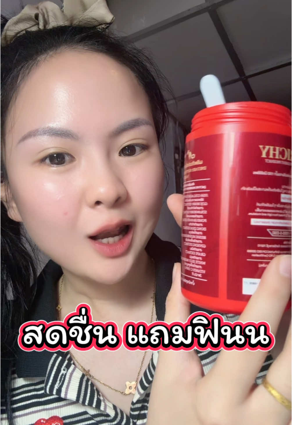 #วิตามินนีหวาน #น้ำชง #น้ำชงนาริชชี่ 