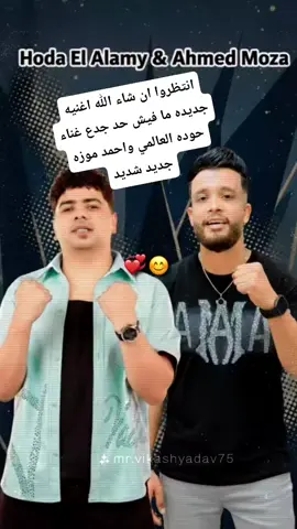 #مشاهدة_ممتعة_للجميع🔥 #ترندمقطع٧مليارمشاهدة #الشعب_الصيني_ماله_حل😂😂 #فولو🙏🏻لايك❤️اكسبلور🙏🏻🌹💫 #مشاهدة @Ahmed Moza - احمد موزه 