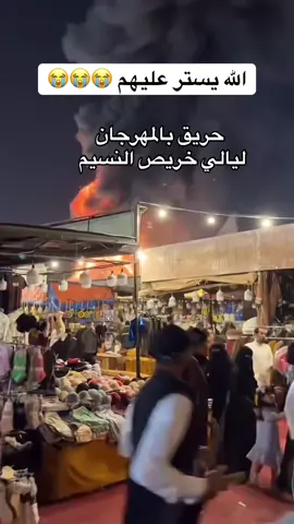 #ليالي_خريص #النسيم_الشرقي #النسيم_الغربي 