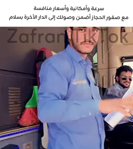 #CapCut #explore #زعفران #foryou #foryourpage 