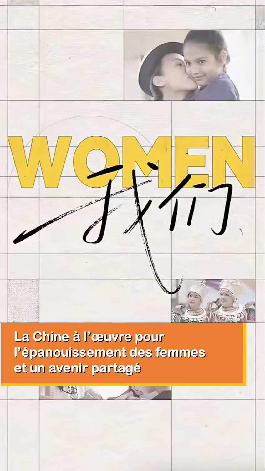 À l'occasion du 30ᵉ anniversaire de la Déclaration et du Programme d'action de Beijing, la Chine fait rayonner l'esprit de la Conférence mondiale sur les femmes de 1995, appelle à renforcer la solidarité internationale, et œuvre pour le plein épanouissement des femmes ainsi que pour la construction d'une communauté d'avenir partagé pour l'humanité. 🌏✨ #BeijingConference #Droitdesfemmes #Feminisme #egalité 