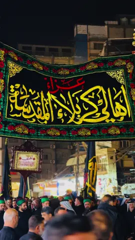 كــربـلائـنـا 🪬⚜️ #كربلاء #اهالي_كربلاء #مواكب_كربلاء_المقدسة  #فاطمة_الزهراء 