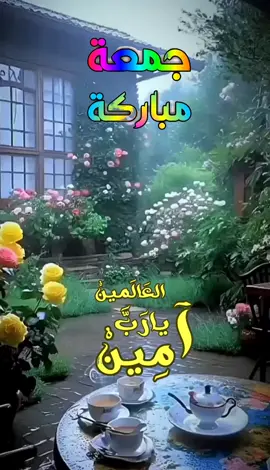 #جمعة_مباركة #aicha #تعلم_على_التيك_توك 