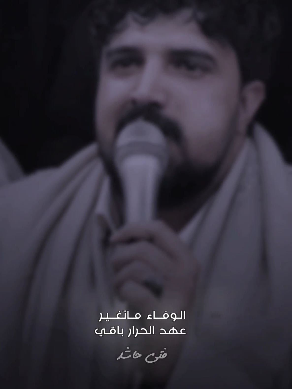 لحن جديد /الوفاء ماتغير 😴#تصميم_فيديوهات🎶🎤🎬 