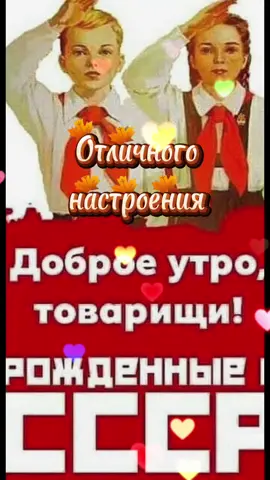 #CapCut #7ноября #деньоктябрьскойреволюции #ссср #рекомендации❤️❤ 