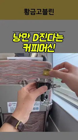 프로필 링크 '11번' 누르면 확인 가능합니다!! #커피 #카페 #커피머신 