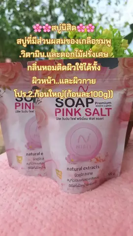 #รีวิวบิวตี้ #สบู่ #บํารุงผิวหน้า #ลดสิวฝ้ากระจุดด่างดํา #สนใจกดตะกร้าเลยจ้า🧺 