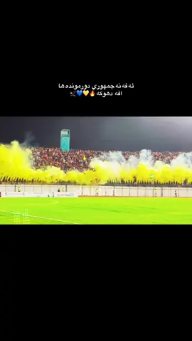 #duhoksportclub🇺🇦 #دوري_نجوم_العراق #duhoksportclub #duhok_zaxo_amedi_semel_akre #zaxo_duhok_hewler_slemani_hawler @mllat_jamal 