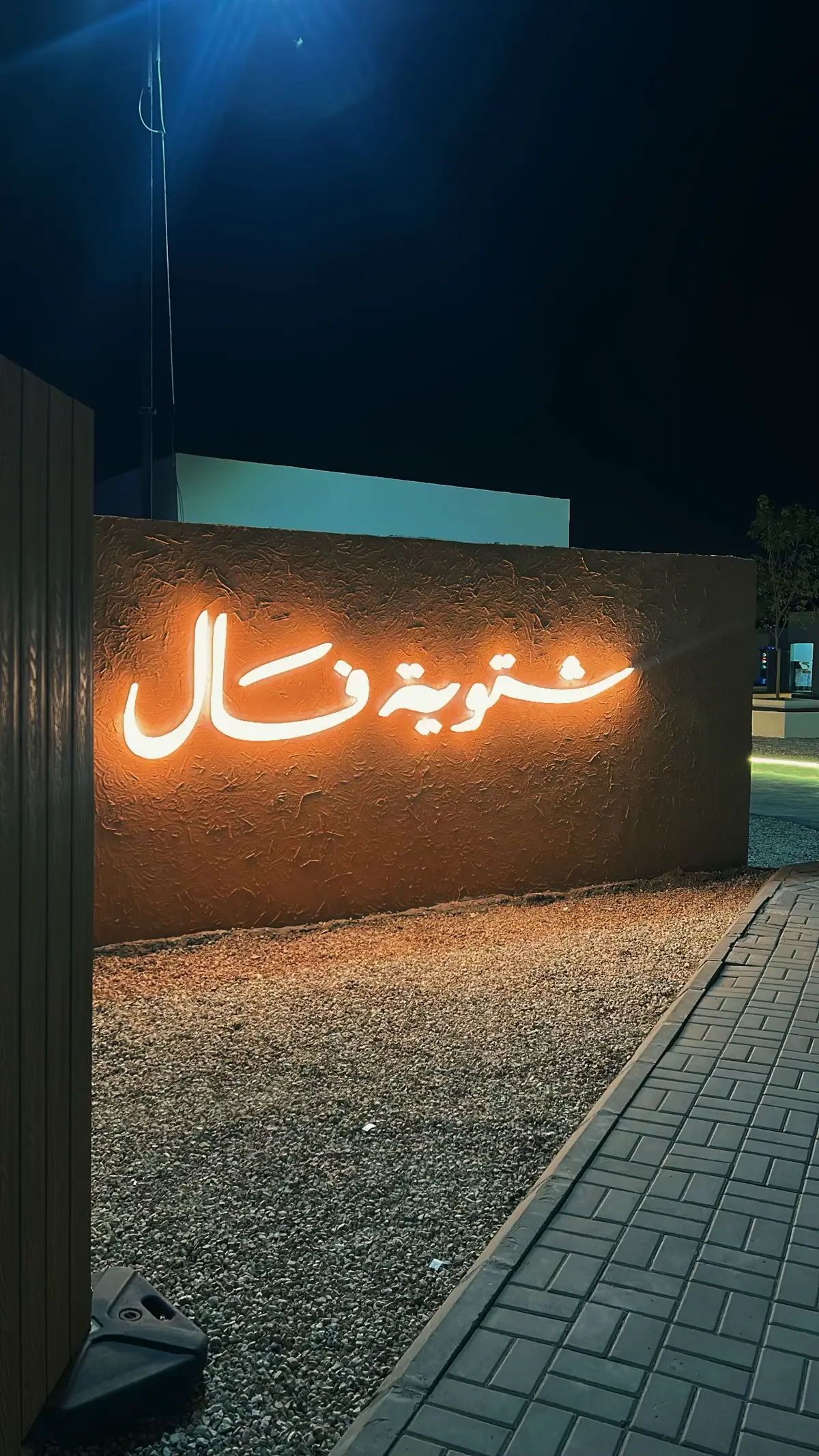 #نجران_الجنوب_اكسبلور🏃‍♀️  #نجران_الآن  #كافيهات_نجران  #نجران_الآن_اكسبلور  #فال_نجران 