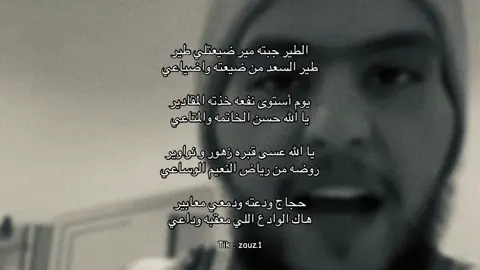 ذببحت نفسي والاوادم تراعي .. #صالح_عياده_السلماني #شعر #قصايد_شعر_خواطر #رثاء #اكسبلور 