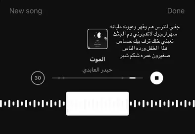 ارجوك لاتفجرني دم الجثث تعبني ! #اغاني #اكسبلور #fyp 