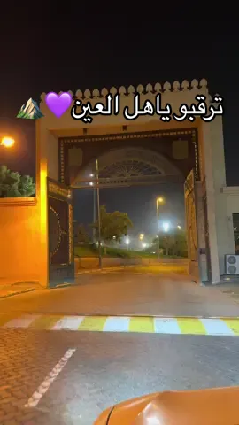 جبل حفيت ⛰️                                        #العين_دار_الزين #بوظبي #امارات #جبل_حفيت #alain 