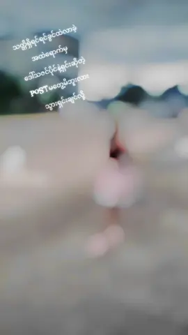 မတွေ့မိကြဘူးလား😂😂#လူအိပ်ချိန်မှလာတင်တာ #အပြုံးပိုင်ရှင်လေးချစ်ဖို့ကောင်း😍😍😍 #fypシ゚ #ချစ်ပေးကြအုန်းနော်😍😘😘 #ငါ့viewတွေဘယ်ရောက်သွားတာလဲ