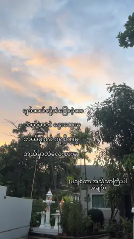 ကိုယ်ခလေး မဟုတ်ပါဘူး ဒီလောက်တော့သိပါတယ်”#ဒါမျိုးကျတော့fypမရောက်ဘူးလား🥺 #tiktok #🤍🤍🤍 #နော် 