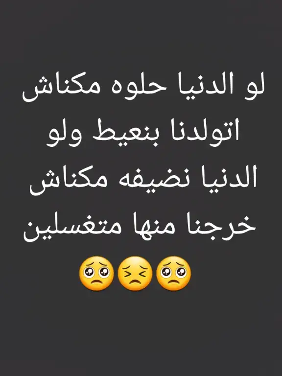 حصل والله 🥲🥺😣