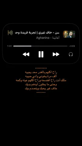 #اغاني #عراقي #اغاني_عراقيه #fyp #اكسبلور 