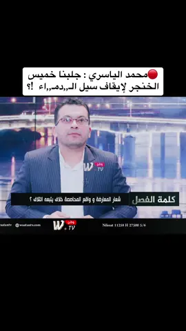 #الحشدالشعبي  #القوات_الخاصة_العراقية  #التيار_الصدري  #الشهداء 