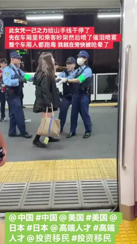 Another encounter between a Japanese girl and Japanese police #fyp #japanese #viralvideo #foryoupage #creatorsearchinsight 