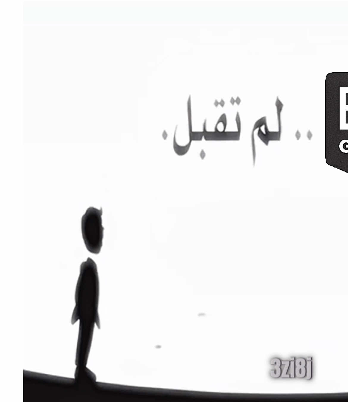 إيبك .. لم تقبل  #rocketleague #روكيت_ليق #epicgames #روكيت_ليق_لقطات #اليابان_لم_تقبل #ترند #edit 