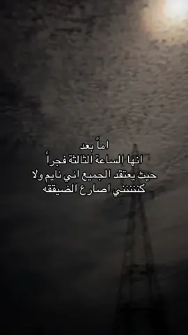 3:00 #اجبراتت📮 #اكسبلور#explore #tiktok 