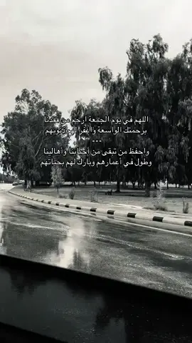 #الحمدلله_دائماً_وابداً #fypシ゚ #fyp #اكسبلور #الجمعه 