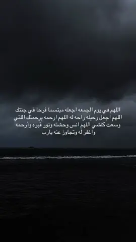 #يوم_الجمعه #صدقه_لطلال_سعود_القحطاني #قران 