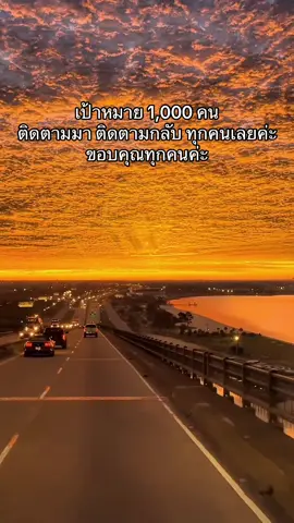 เพิ่มเพื่อนกันค่ะ เป้าหมาย 1,000 คน  เป้าหมายเหมือนกันช่วยติดตามหน่อยนะคะ🙏🏻❤️#เพิ่มเพื่อน #ติดตามมาติดตามกลับ #เปิดการมองเห็น #ปักตะกร้าเปลี่ยนชีวิต #นายหน้าtiktok 