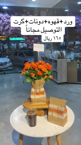 #هدايا #ورد #حب#الرياض #فازات 