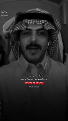 ❣️ يااامرحبا ❣️  #سلطان_بن_نايف #سلطان_بن_حثلين #قصايد #شعر #قروب_سي #foryoupage #foryou #fyp 