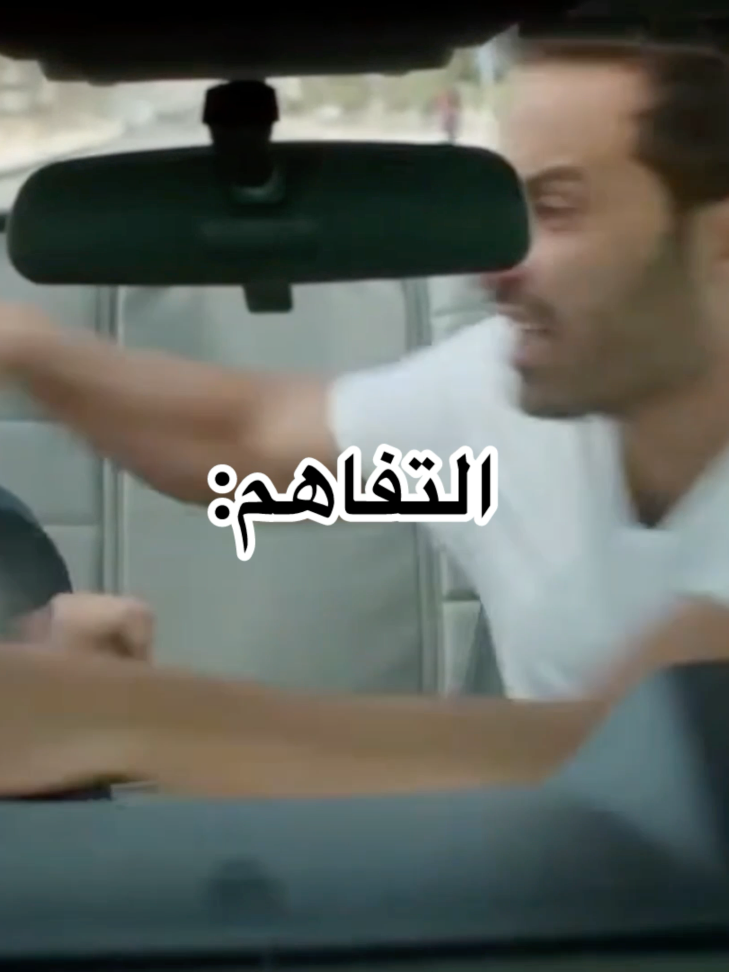 #ريح_المدام #أحمد_فهمي