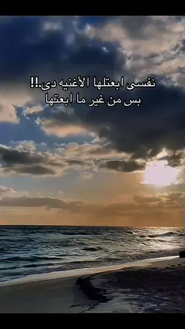 #طولت_ف_الغياب_انا_هقبل_العتاب  #احزاني_لن_ولم_تنتهيdeaa💔🥺  #حماقي #ليك______🖤___متابعه____اكسبلووور #fypppppppppppppppppppppp 