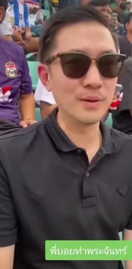 ไม่ต้องส่องเลยว่าแท้หรือเก๊ เพราะโรงเรียนหมอนทองวิทยาของแท้ 💯 การันตีโดย - เฮียบอย ท่าพระจันทร์ #เสื้อพิมพ์ลายCOMPASS #มัธยมเซลติก #ชมรมฟุตบอลศิษย์โรงเรียนหมอนทองวิทยา     