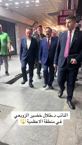 #النائب #طلال_خضير_الزوبعي #مجلس_النواب_العراقي #الاعظمية 